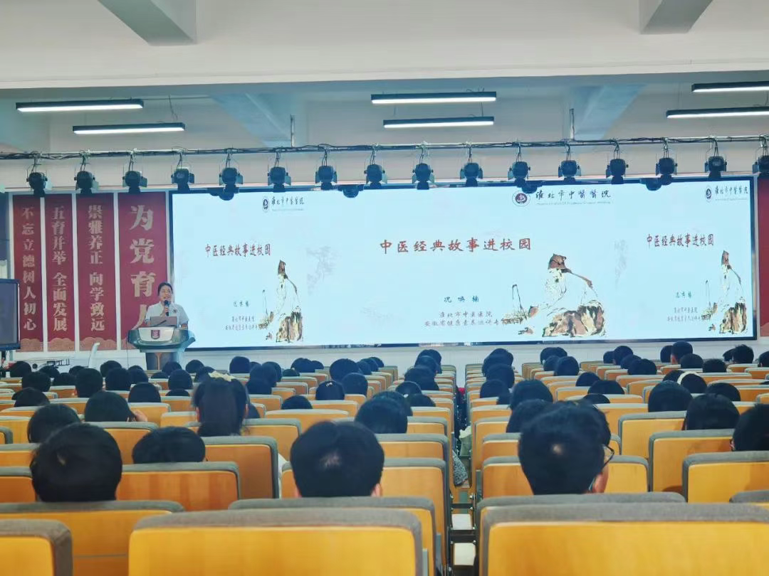 淮北市中医医院与淮北市第一实验小学开展党建共建活动