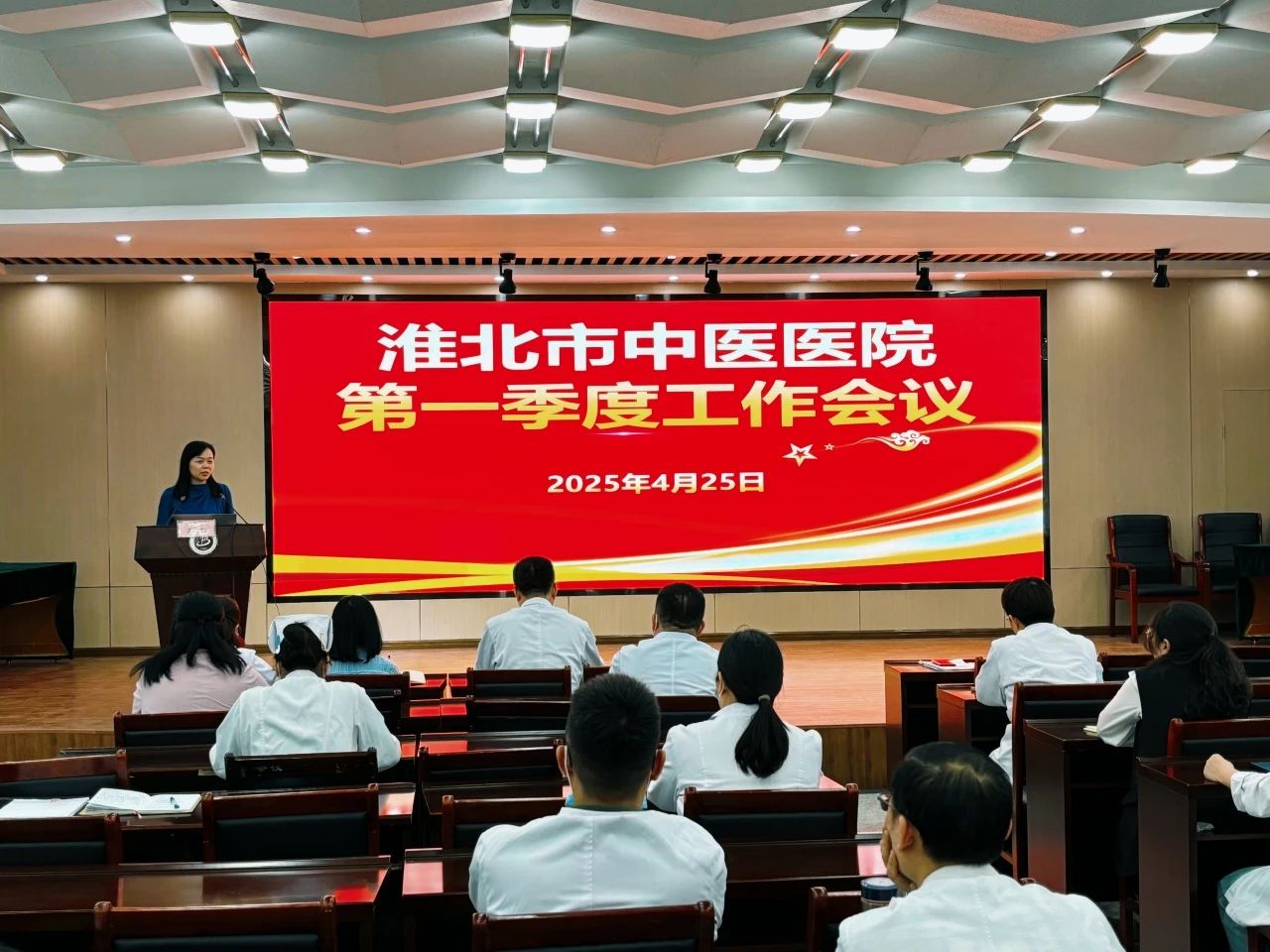 市中医医院召开第一季度经济运营分析工作会议，多维度剖析，凝聚发展合力，提升运营管理水平