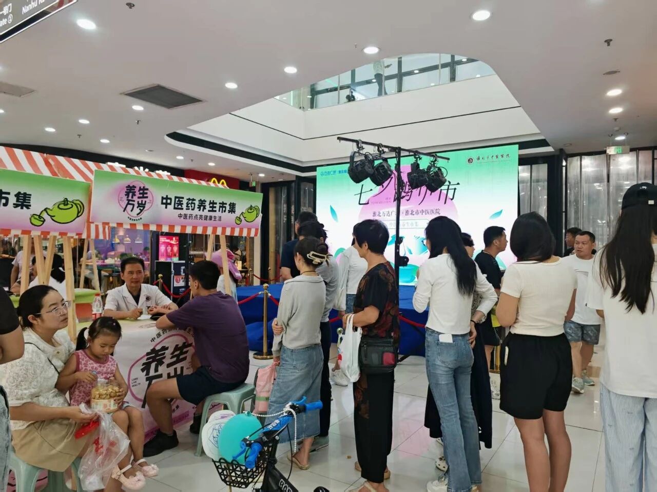 淮北市中医医院：七夕万达广场义诊送关爱 中医药服务暖民心