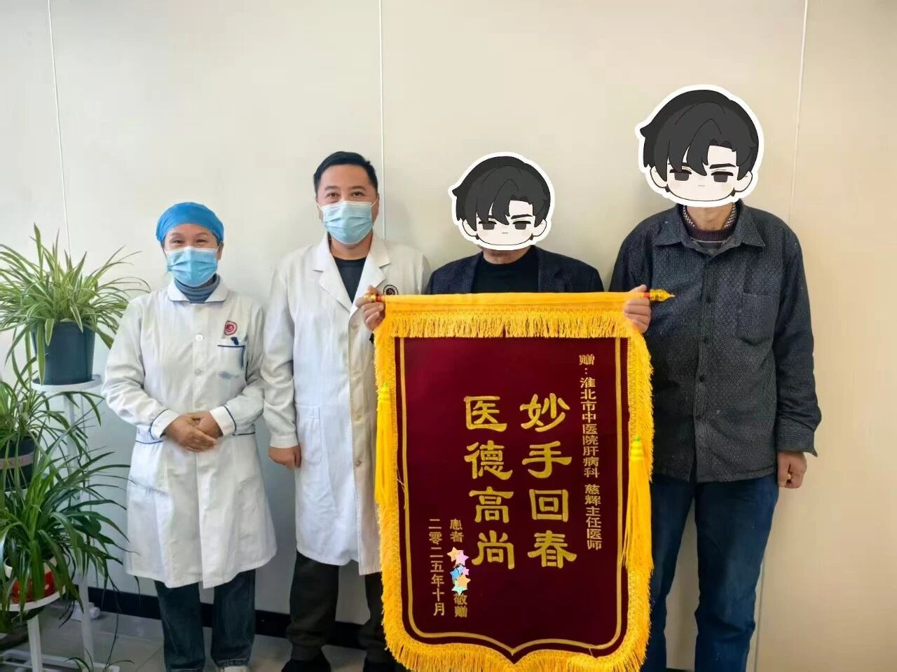 喜报！我院肝病科慈辉主任妙手施治，乙肝多年患者成功转阴！