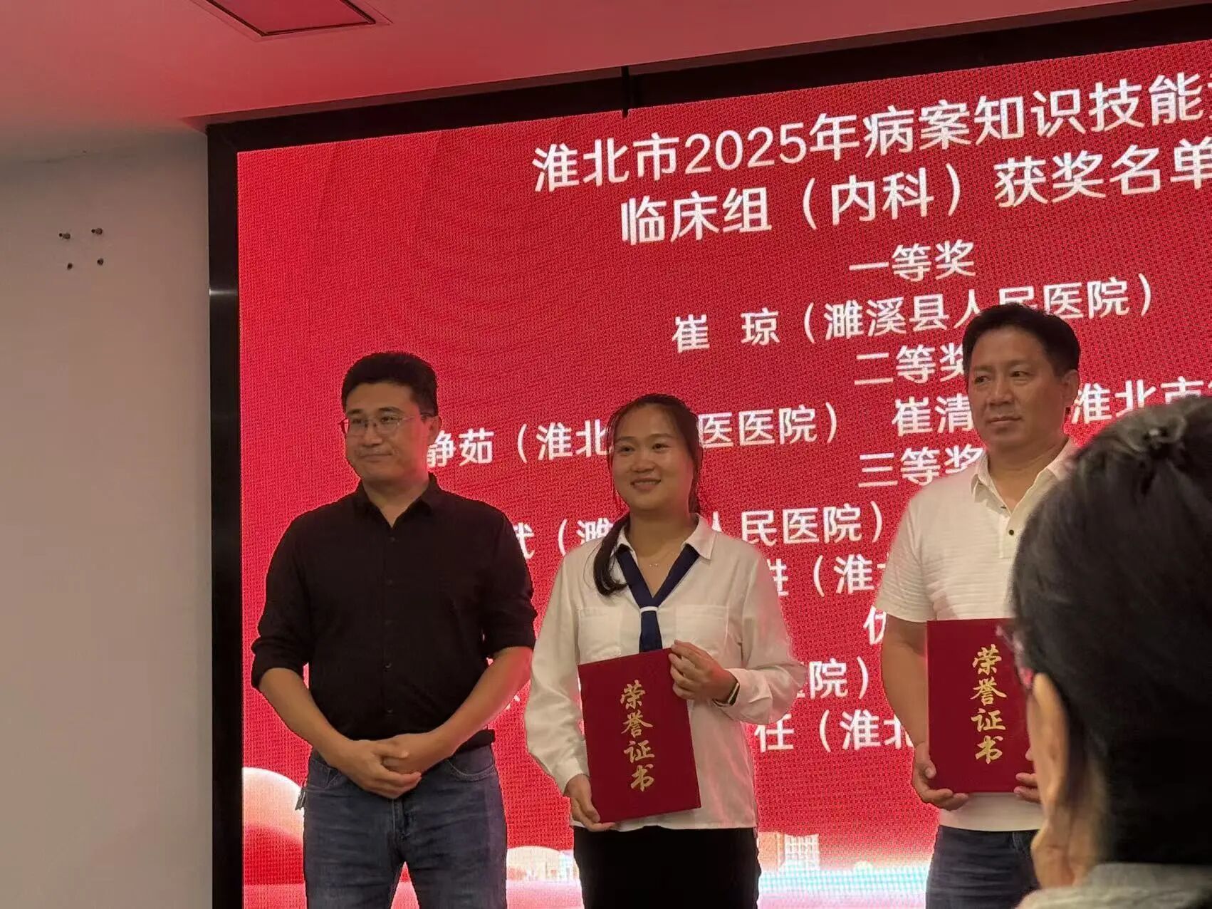 淮北市中医医院在2025年全市病案知识技能竞赛中获佳绩