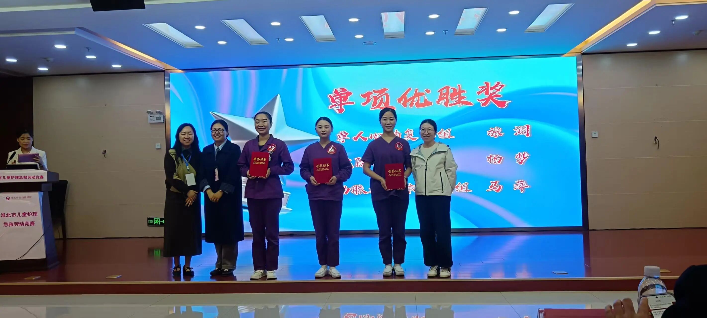 市中医医院急诊科护理团队在淮北市儿童护理急救竞赛中双线告捷