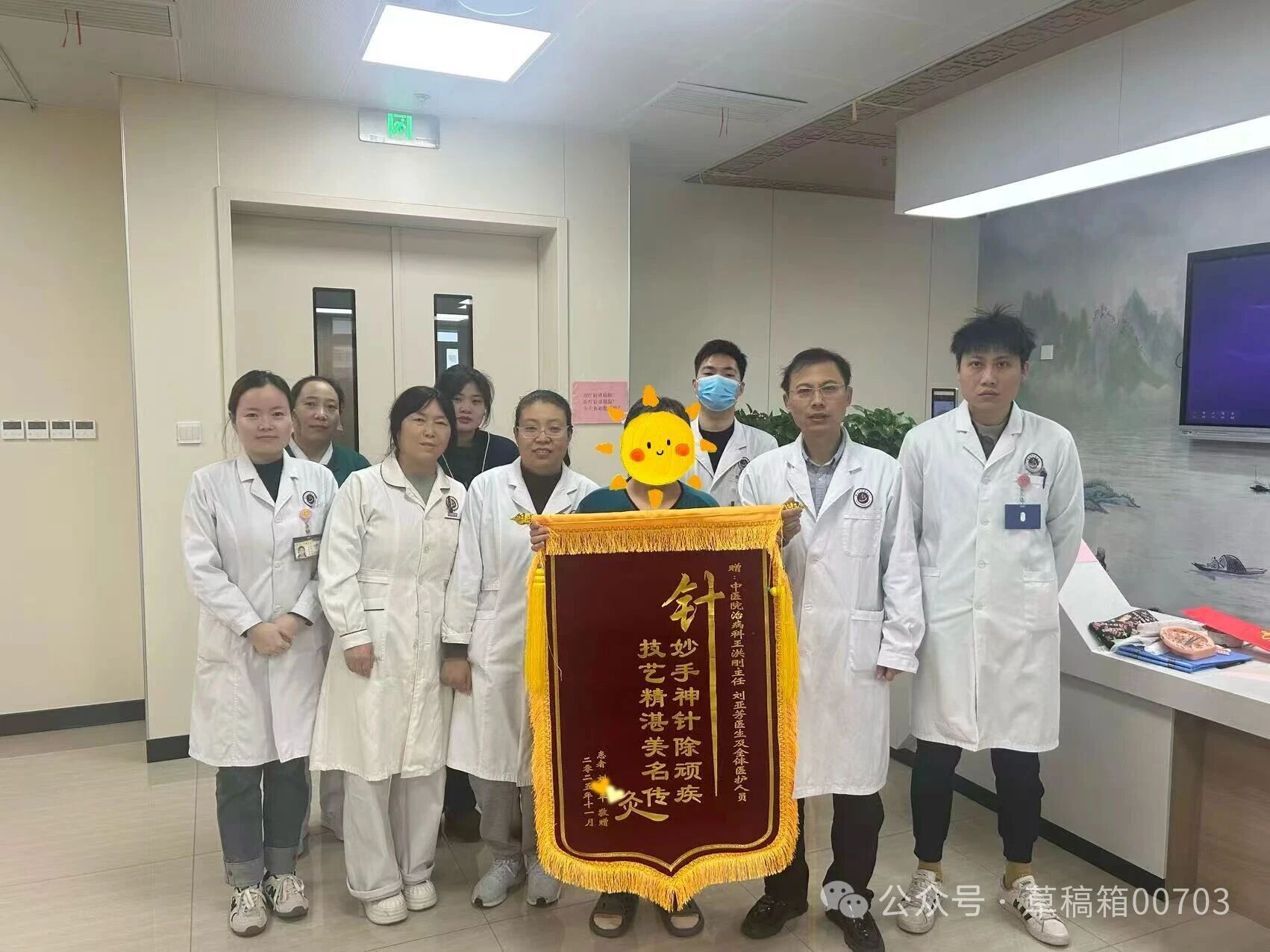 【点赞中医人】中医妙术解沉疴 锦旗致谢暖医心——淮北市中医医院治未病科获患者盛赞