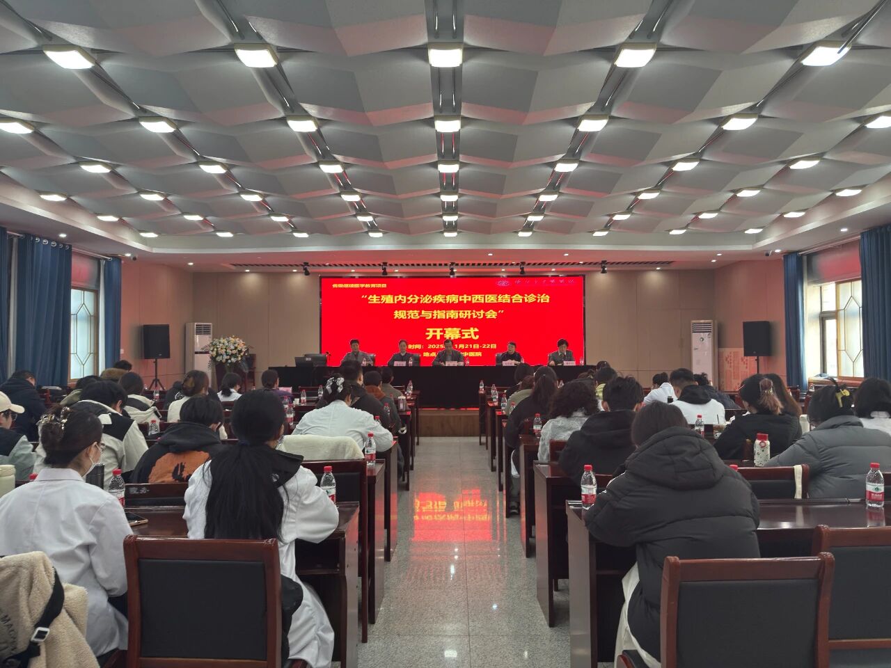 聚焦生殖内分泌疾病 共探中西医诊疗新路径——淮北市中医医院成功举办省级学术研讨会