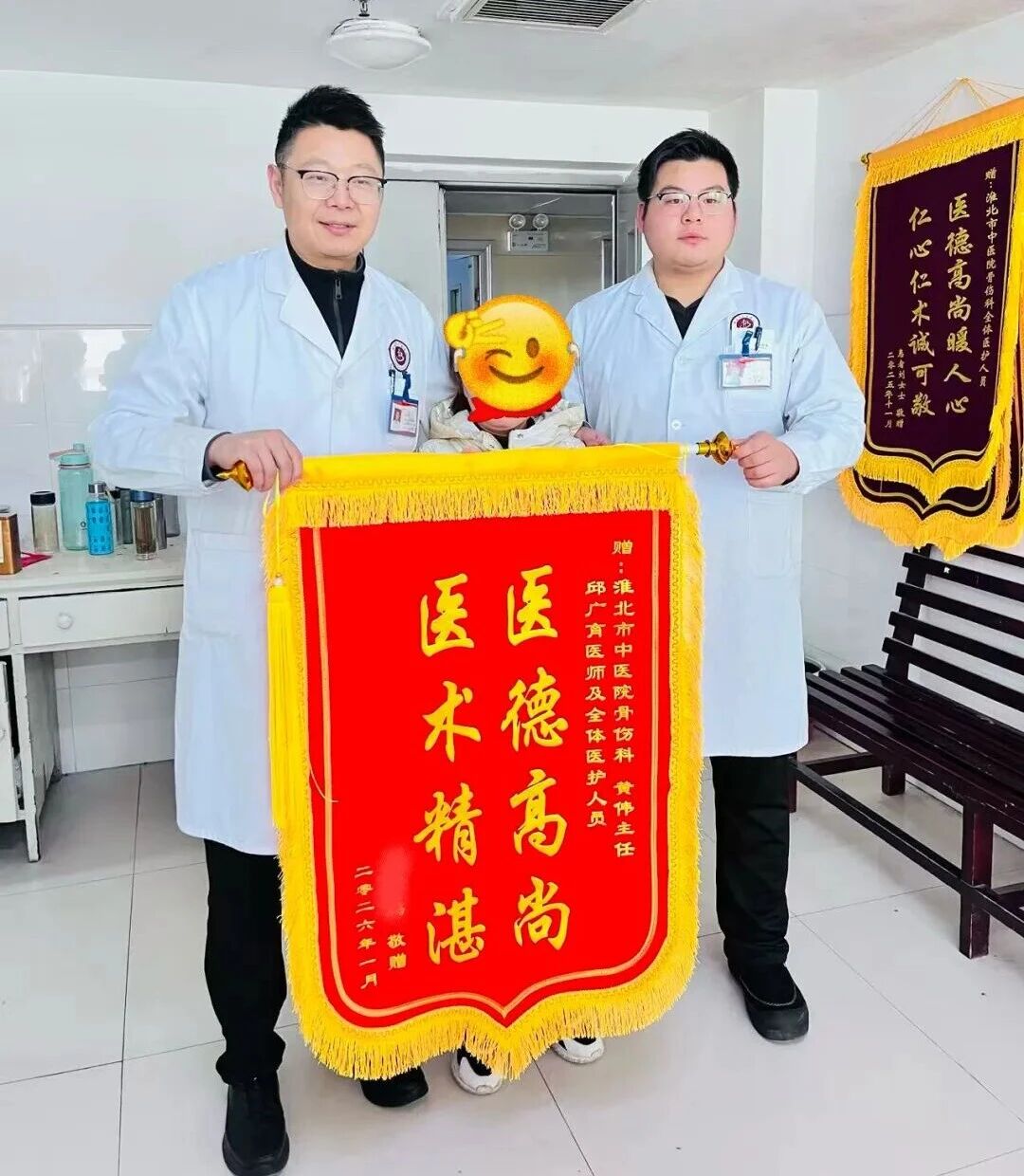 两面锦旗映初心 仁心医术暖患心——淮北市中医医院骨伤科单日收获双重认可