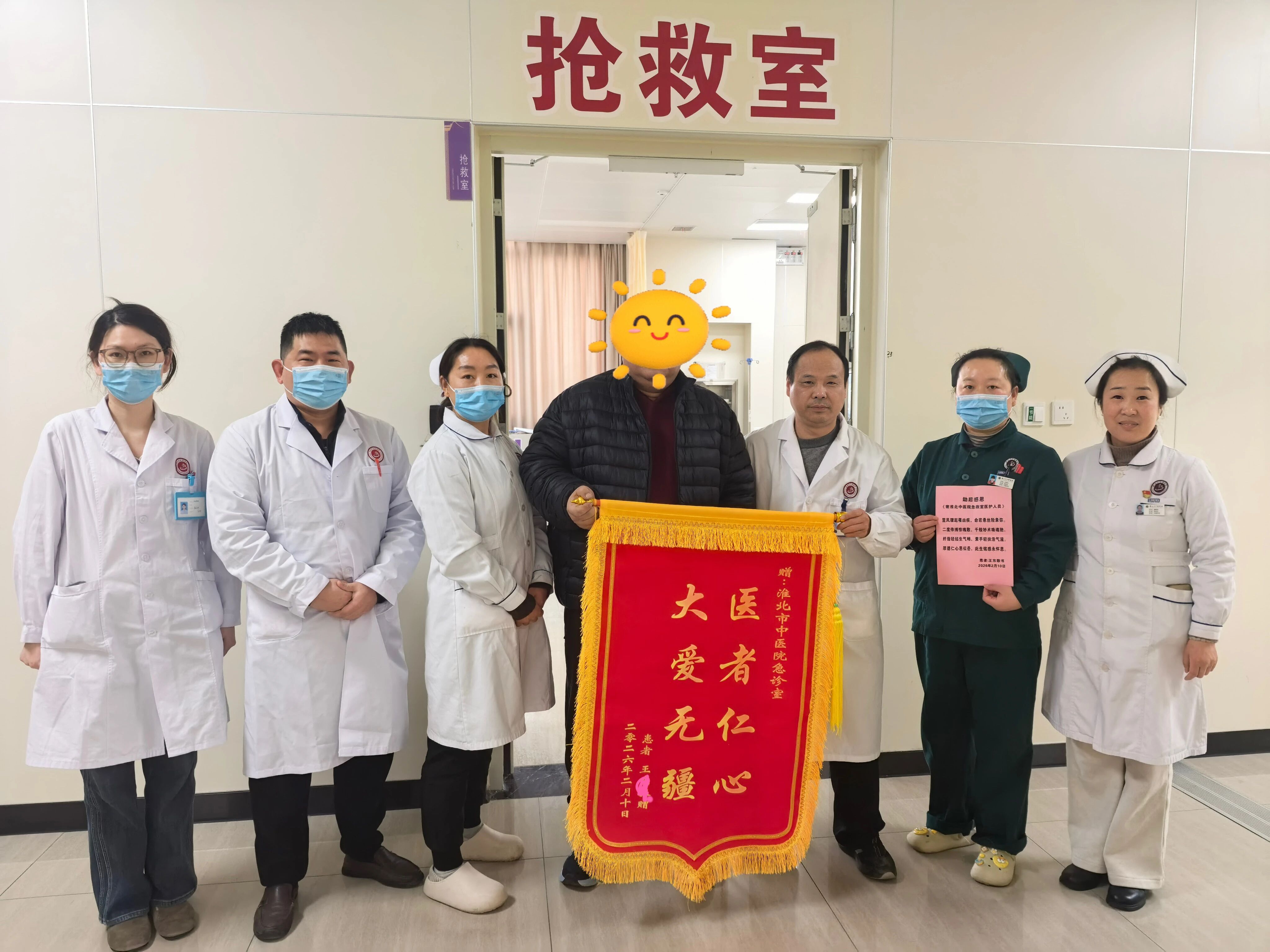 与死神赛跑！淮北市中医医院急诊科成功抢救一名急性心肌梗死的患者